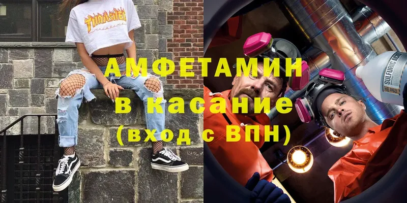 Amphetamine 97% Черкесск