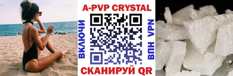 Alpha-PVP кристаллы  Черкесск 