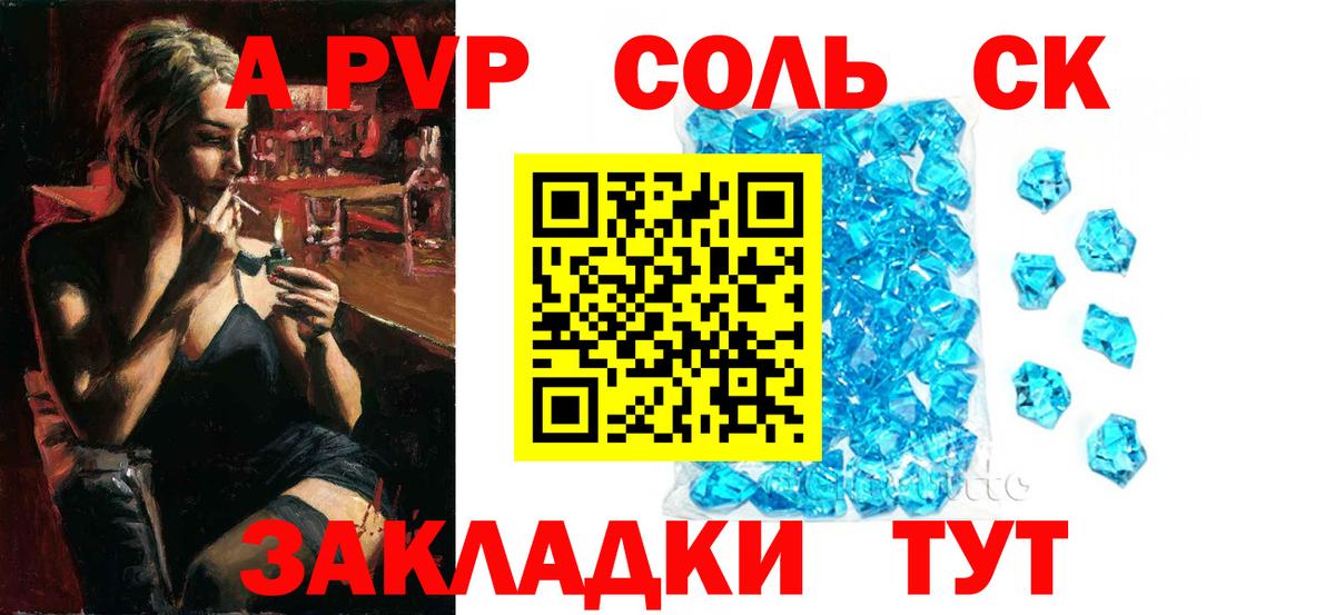 Alpha PVP крисы CK  Alfa_PVP крисы CK  Черкесск 