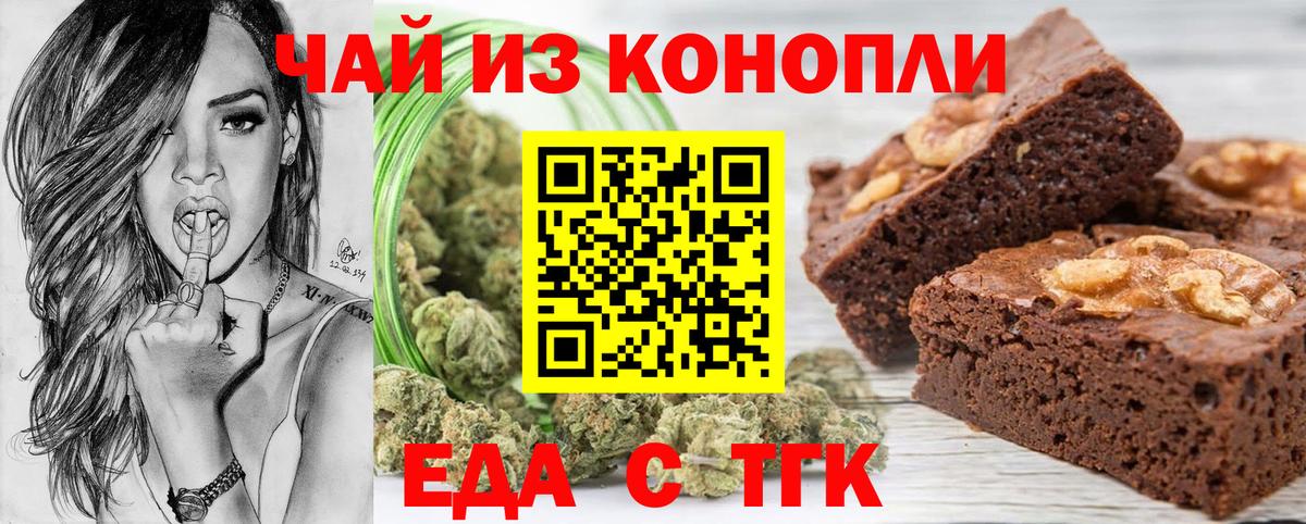 Черкесск  Печенье с ТГК марихуана  Вход с VPN 
