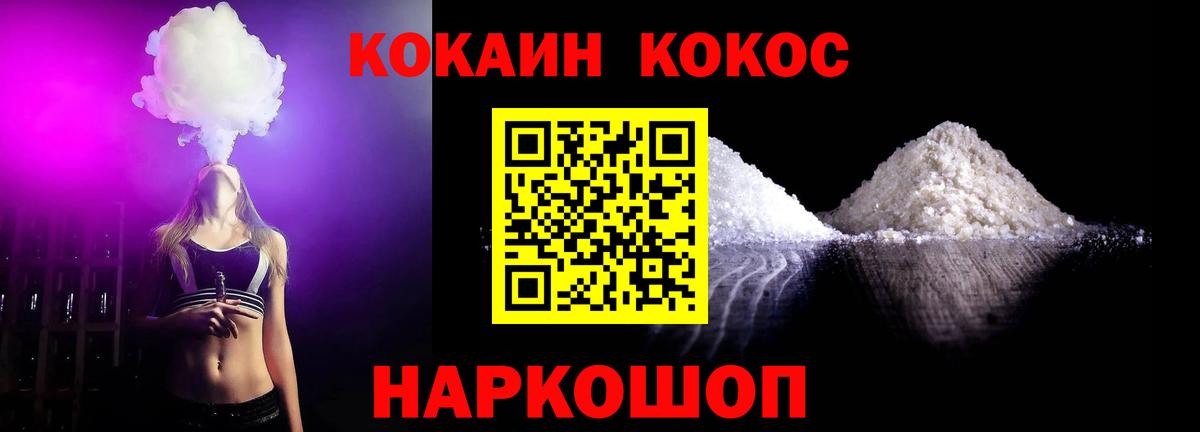 COCAIN Fish Scale  Вход с VPN  Черкесск 