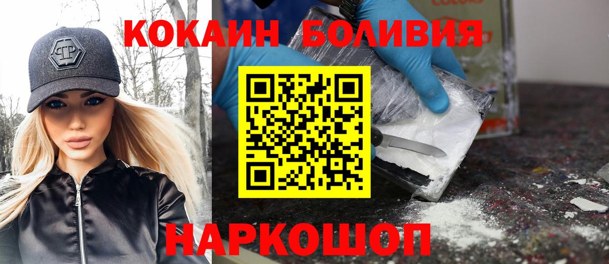 Кокаин Перу Черкесск