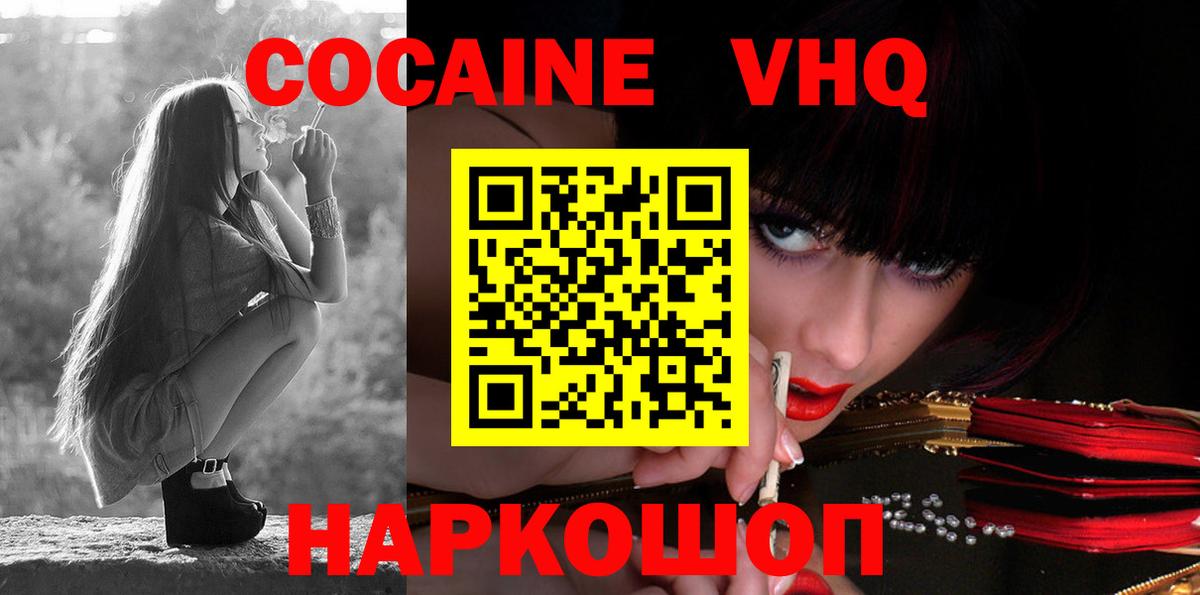 COCAIN 98% Черкесск