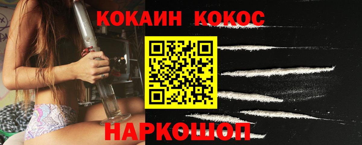 Cocaine 99%  Черкесск  COCAIN  Cocaine Перу 