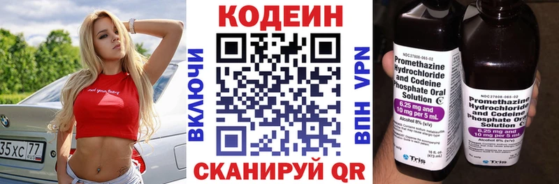 Codein Purple Drank  продажа наркотиков  Черкесск 