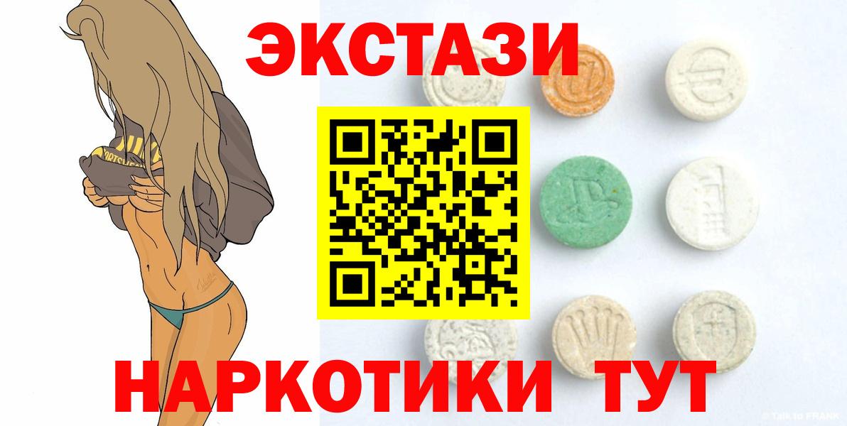 Черкесск  ЭКСТАЗИ mix  Экстази XTC  Экстази  Вход с VPN 