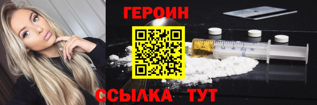 Черкесск  ГЕРОИН Афган  Вход с VPN 