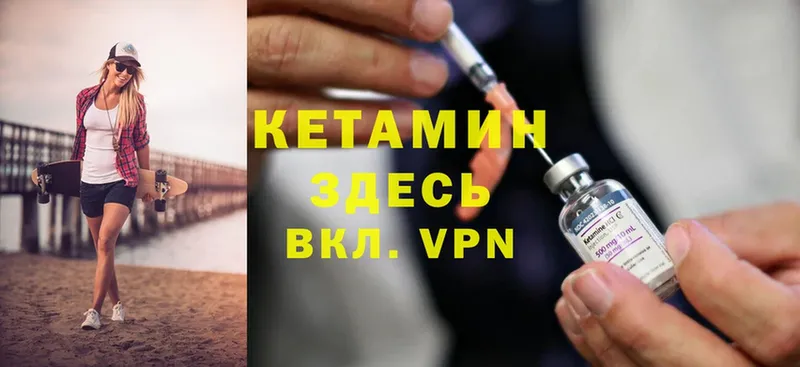 Кетамин ketamine  Черкесск 