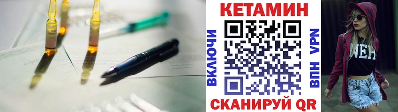 Кетамин VHQ Черкесск