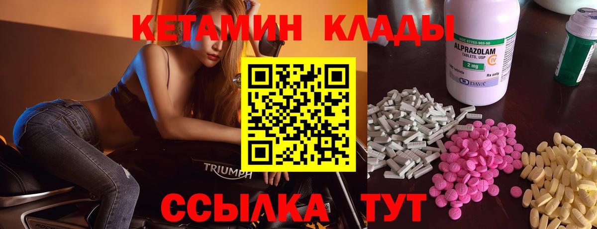 КЕТАМИН ketamine  Черкесск 