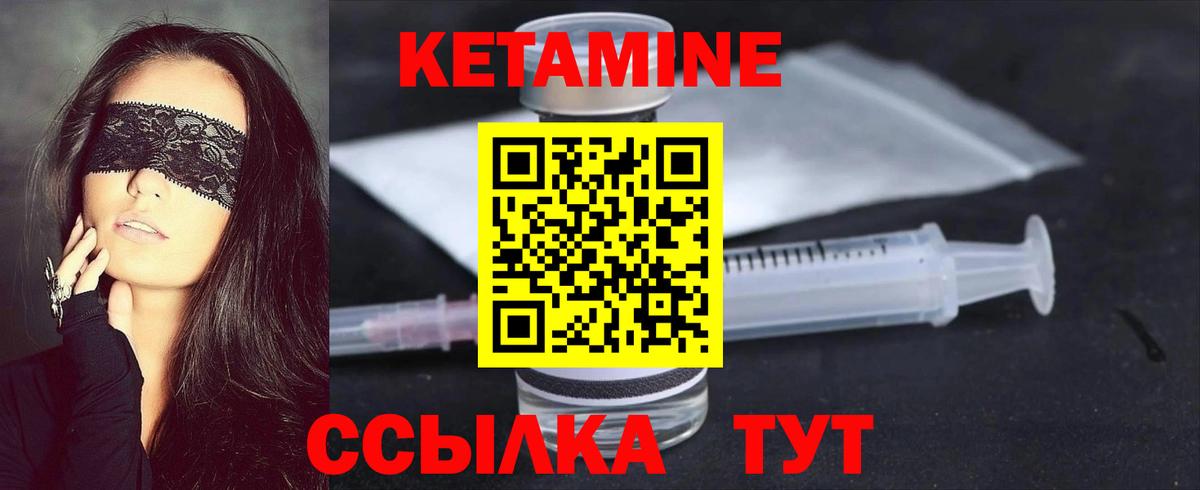 Черкесск  Кетамин VHQ  Вход с VPN  КЕТАМИН VHQ 
