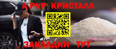 спайс Беслан