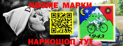 спайс Беслан