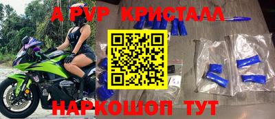 спайс Беслан