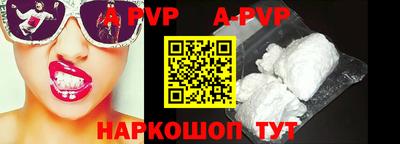 спайс Беслан