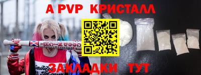 спайс Беслан