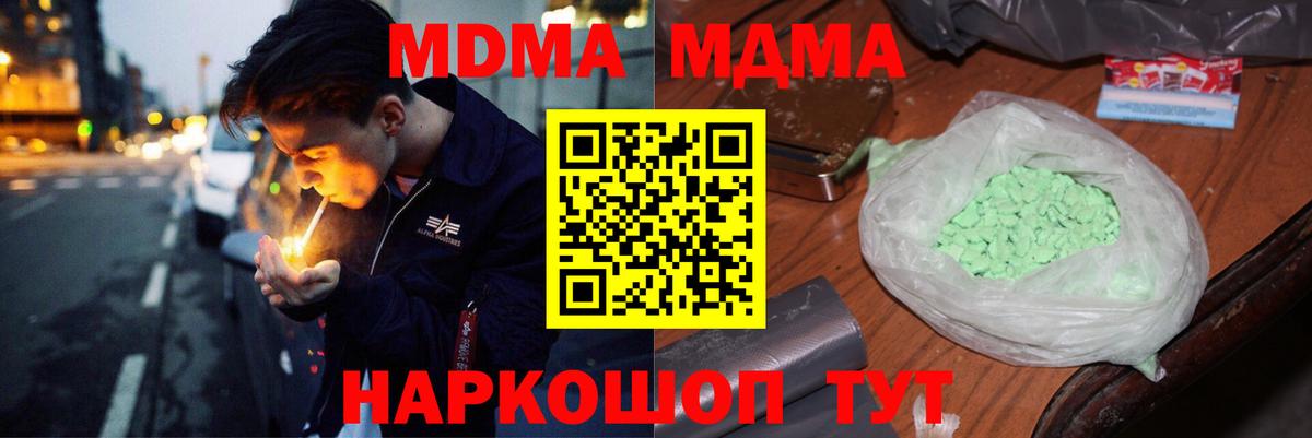 МДМА VHQ  Вход с VPN  Черкесск 