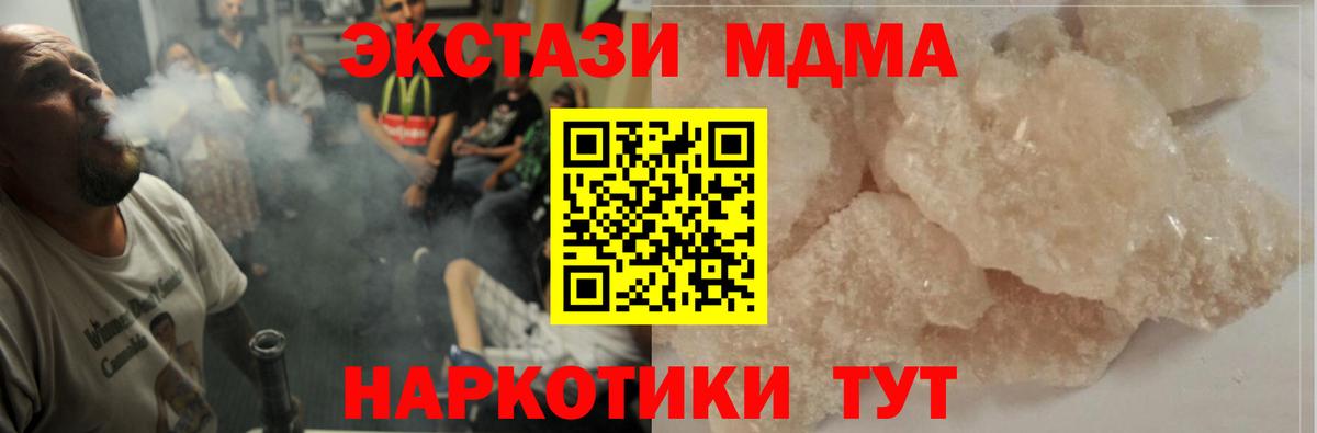 MDMA  Черкесск  МДМА VHQ 