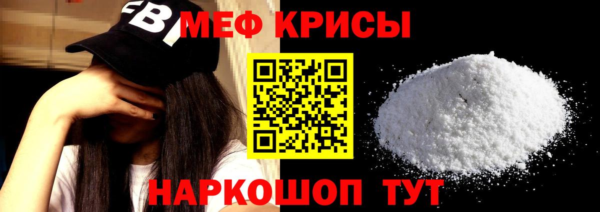 Мефедрон Черкесск