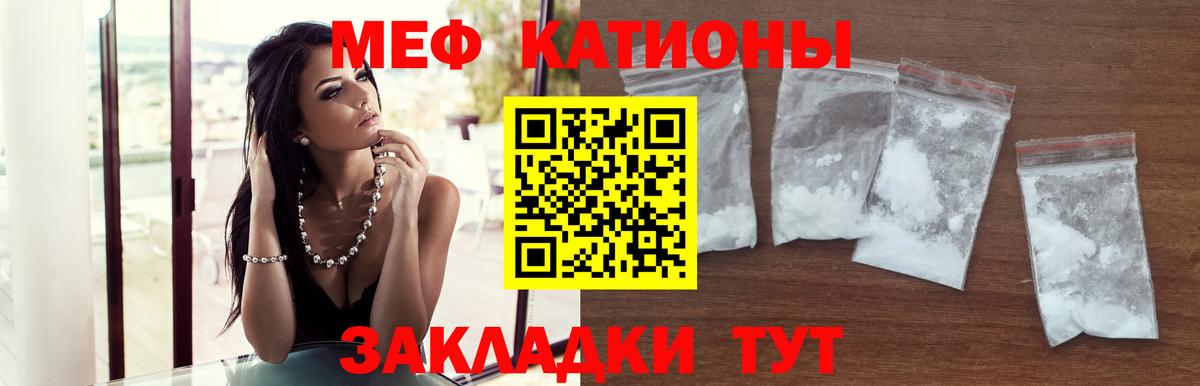 Меф VHQ  МЯУ-МЯУ кристаллы  Черкесск  Вход с VPN 