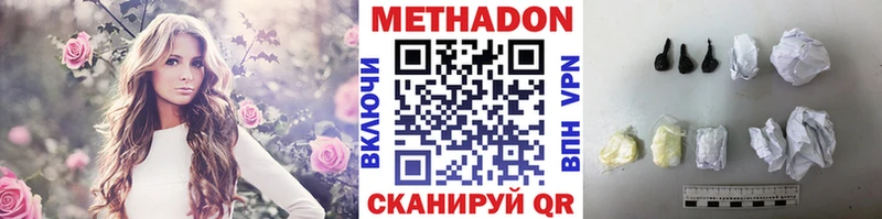 Метадон белоснежный  Черкесск 