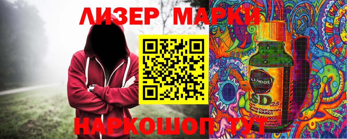 Марки 25I-NBOMe 1,8мг  Вход с VPN  Черкесск  Марки NBOMe  Марки 25I-NBOMe 1,8мг 